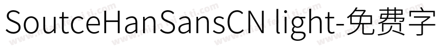 SoutceHanSansCN light字体转换